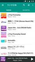 ラジオ日本 โปสเตอร์