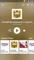 Радио России screenshot 1