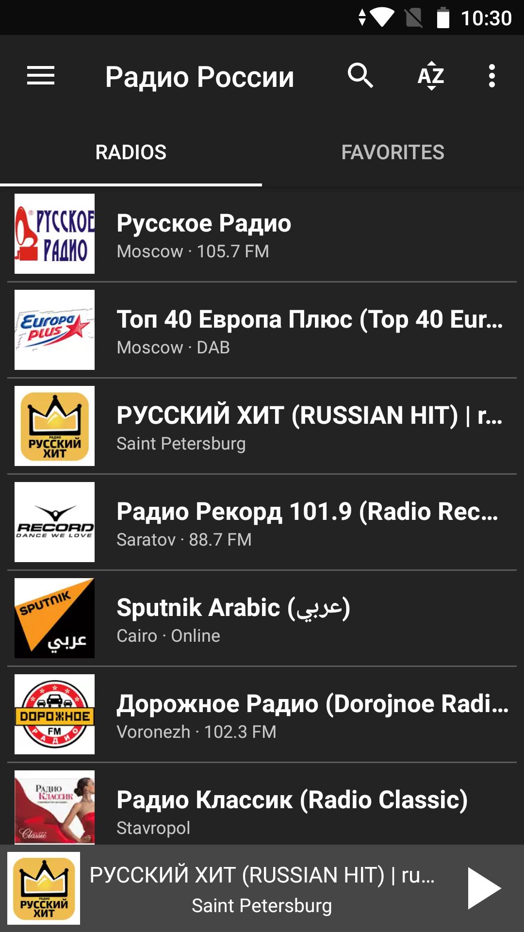 Смотрим ру радио. Радио fm. Радиостанции России. Радио России fm. Приложение радио.