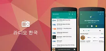 라디오 한국 | Radio Korea