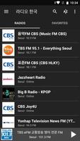 라디오 한국 capture d'écran 3