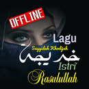 Lagu Sayyidah Khodijah disertai Lirik offline APK