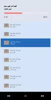قصص الانبياء بدون انترنت كاملة screenshot 3
