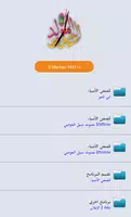 قصص الانبياء بدون انترنت كاملة screenshot 1