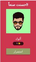 FIRE تحدي - لعبة جواهر screenshot 2