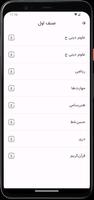 کتاب های مکتب Screenshot 1