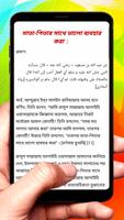 আল্লাহর নিকট প্রিয় আমলগুলো বই скриншот 2