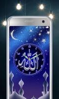 Allah Clock capture d'écran 2