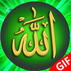 Allah GIF 图标