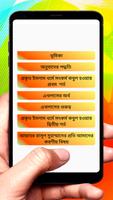 ইসলাম ধর্মে সৎকর্ম কবুলের শর্ত скриншот 1