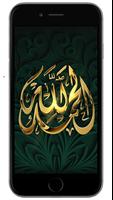 Allah Islamic Wallpaper HD 포스터