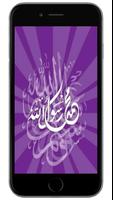 Allah Islamic Wallpaper HD capture d'écran 3