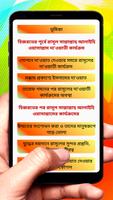 আল্লাহর দিকে রাসূলের দাওয়াত বই скриншот 1