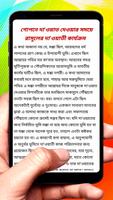 আল্লাহর দিকে রাসূলের দাওয়াত বই скриншот 2