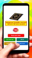 আল্লাহর নৈকট্য লাভ উপায় তাওবা постер