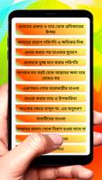 আল্লাহর নৈকট্য লাভ উপায় তাওবা скриншот 2