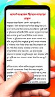 আল্লাহর রাসূলের আদর্শ বই скриншот 2