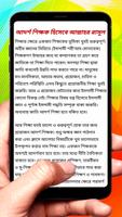 আল্লাহর রাসূলের আদর্শ বই скриншот 3