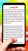 আল্লাহর উপর তাওয়াক্কুল গুরুত্ব скриншот 1