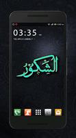 Allah beautiful names 3d live wallpaepr capture d'écran 1