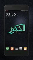 Allah 99 names wallpaper hd screenshot 1