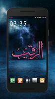 Allah 99 names wallpaper hd screenshot 2