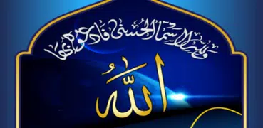 Asma Husna - Allah Names