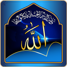 ikon Asma Husna - Nama Allah