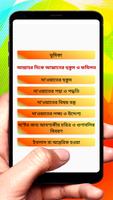 আল্লাহর দিকে আহবান ইসলামিক বই screenshot 1