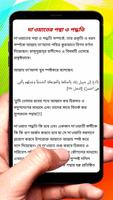 আল্লাহর দিকে আহবান ইসলামিক বই screenshot 3