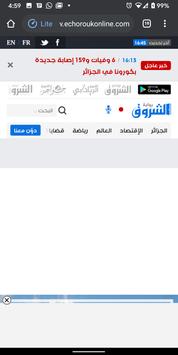 كل الجرائد الجزائرية 截图 1