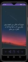 Allama iqbal Poetry تصوير الشاشة 3