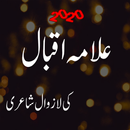 Allama Iqbal Poetry APK