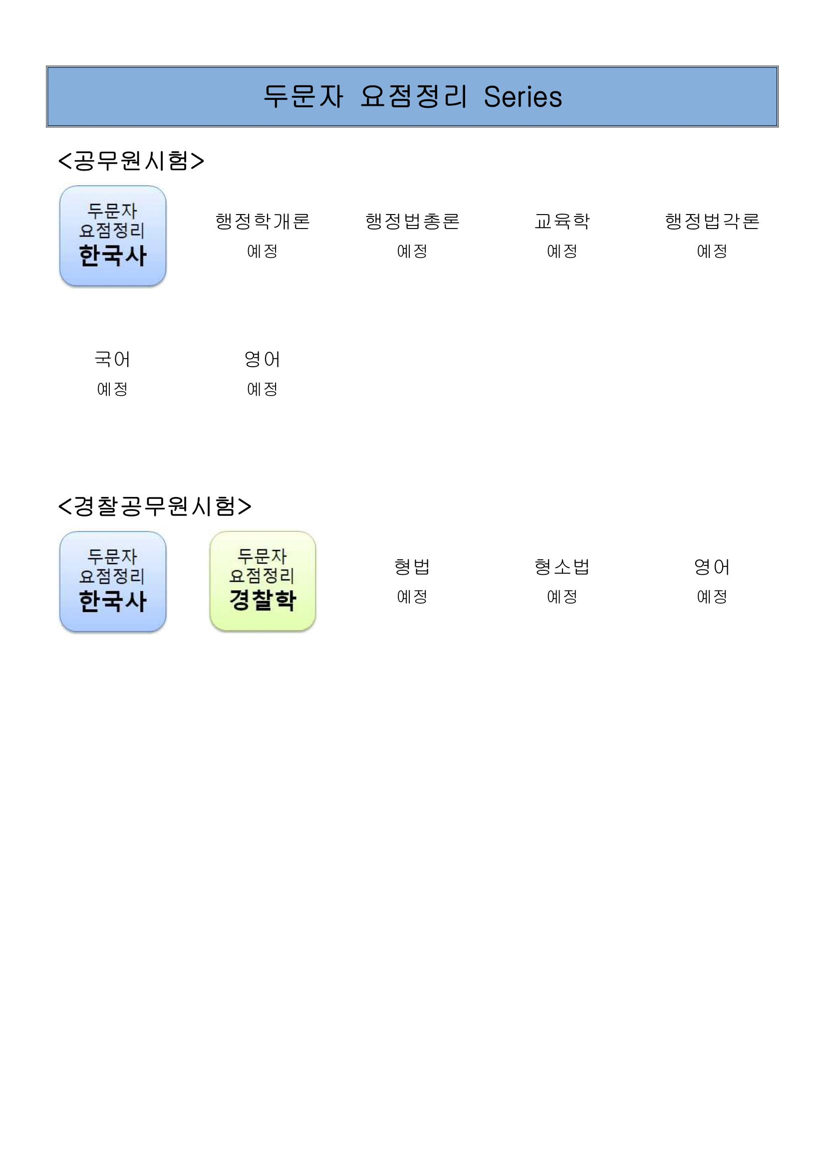 국왕국어 요정노트 국어 요점 정리 노트 | 브랜드 중고거래 플랫폼, 번개장터 Download Do Apk De 두문자 요점정리 <경찰학개론> Para Android” style=”width:100%” title=”Download do APK de 두문자 요점정리 <경찰학개론> para Android”><figcaption>Download Do Apk De 두문자 요점정리 <경찰학개론> Para Android</figcaption></figure>
<figure><img decoding=