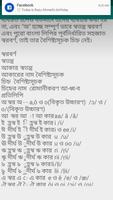 বাংলা বর্নমালা syot layar 1