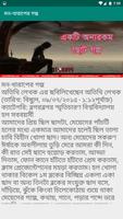 মন-খারাপের গল্প screenshot 1