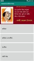 নজরুলের কবিতা সমগ্র Affiche