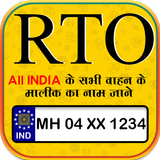 آیکون‌ RTO Vehicle Information - vehicle owner details