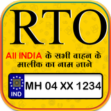 RTO Vehicle Information - vehicle owner details icon