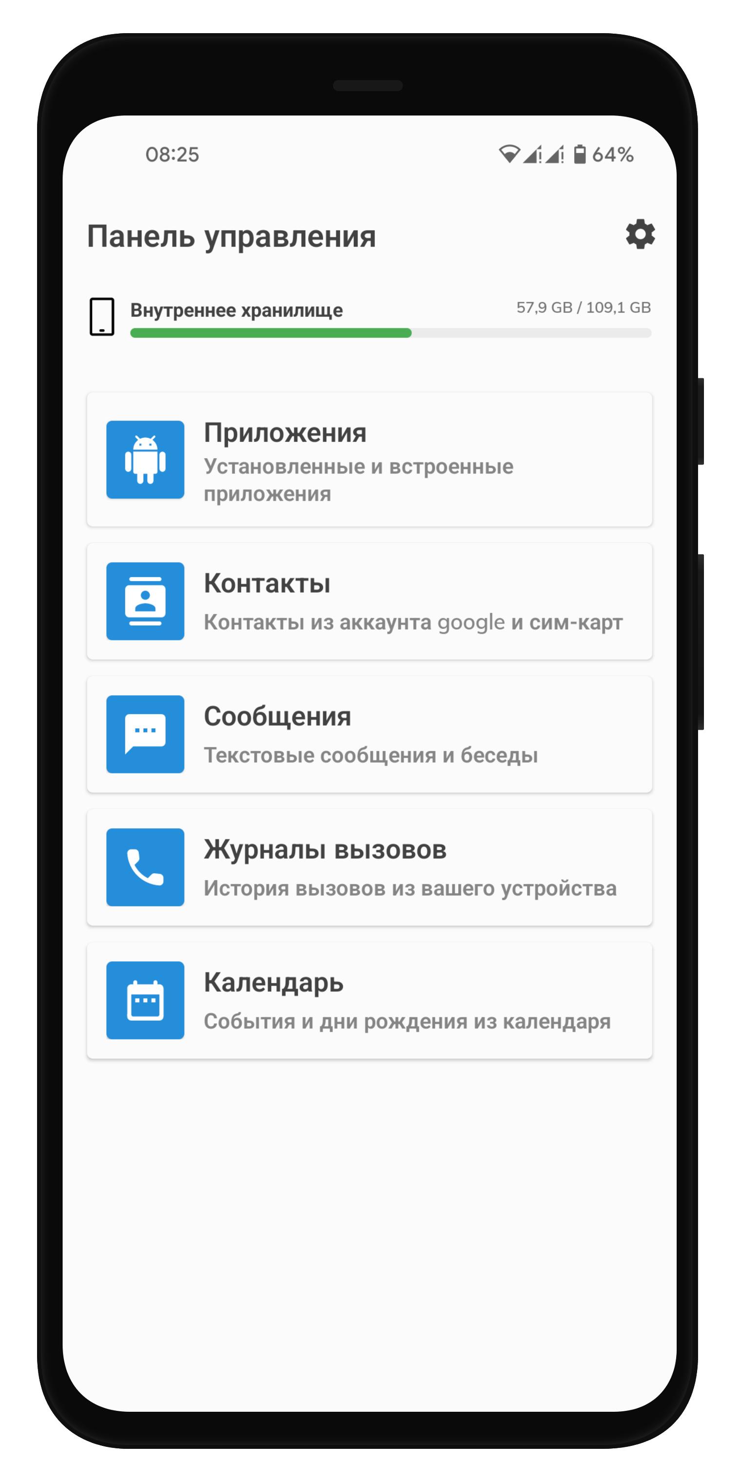 Скачать Восстановления резервной копии APK для Android - Последняя Версия