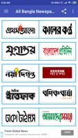 All Bangla Newspapers ポスター