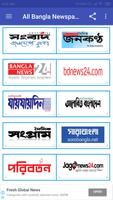 All Bangla Newspapers capture d'écran 1