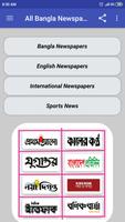 All Bangla Newspapers スクリーンショット 2