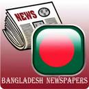 All Bangla Newspaper(সকল বাংলা পেপার) APK