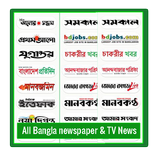 All Bangla newspaper & TV News