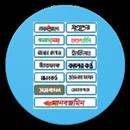 All Bangladesh Newspaper APK