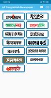 All Bangladesh Newspaper captura de pantalla 1