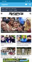 All Bangladesh Newspaper capture d'écran 2