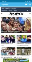 All Bangladesh Newspaper 截图 2