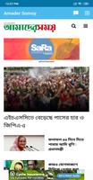 All Bangladesh Newspaper captura de pantalla 3